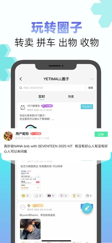 yeti追剧软件游戏截图