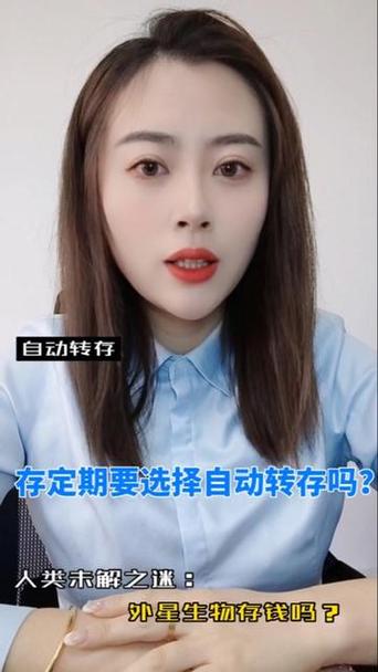 建行定期到期后自动转存吗缩略图