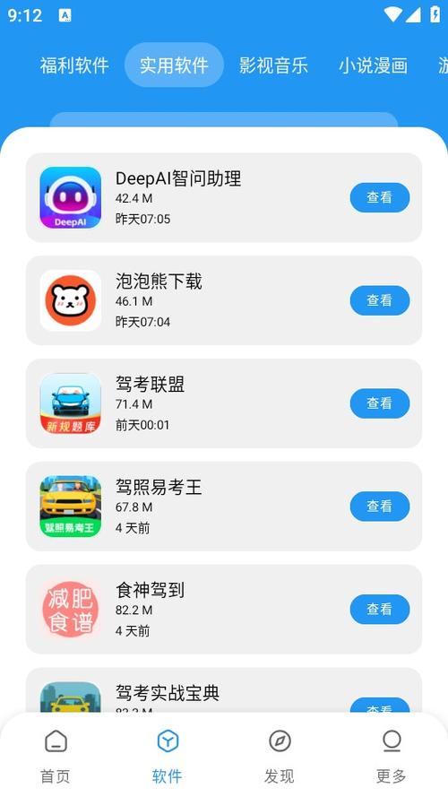 小七软件库官方正版缩略图