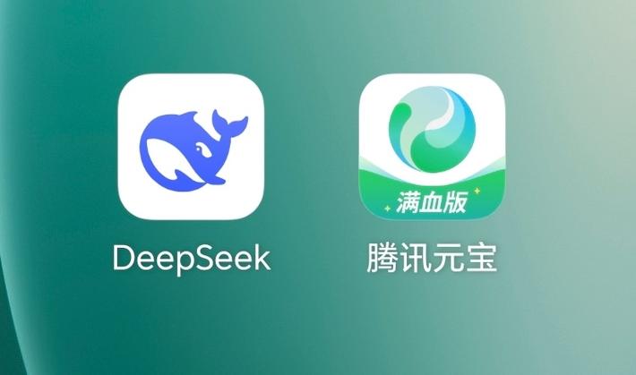 元宝deepseek网页版缩略图