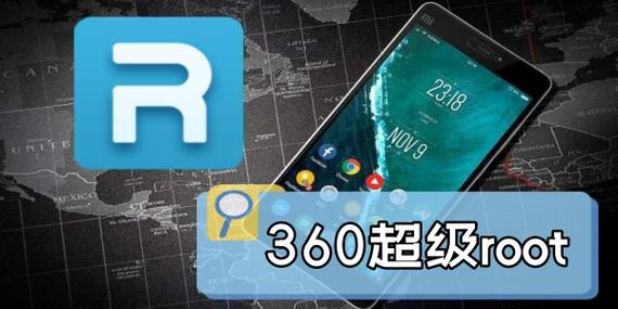 360一键ROOT大师最新版本更新内容缩略图