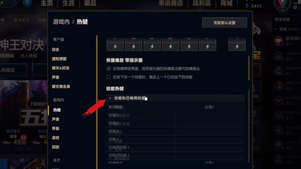 英雄联盟鼠标左键设置游戏截图