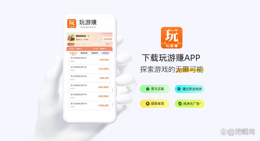 游戏试玩赚钱靠谱吗缩略图