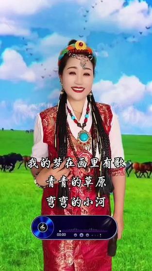 降央卓玛草原我心中歌缩略图