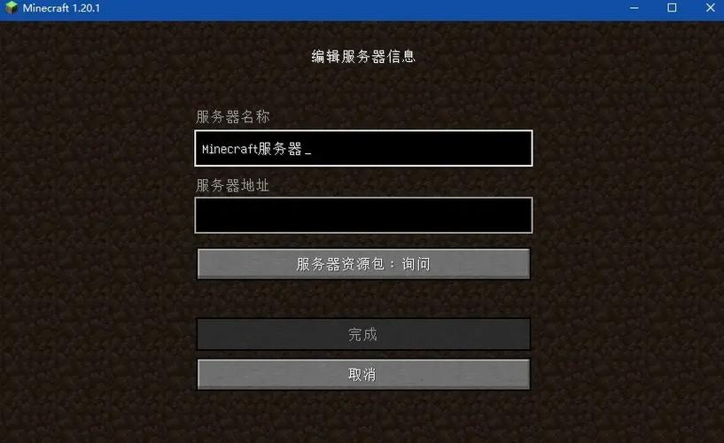 我的世界服务端下载缩略图