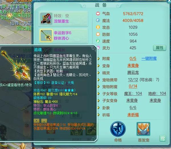 神武卡99攻略缩略图