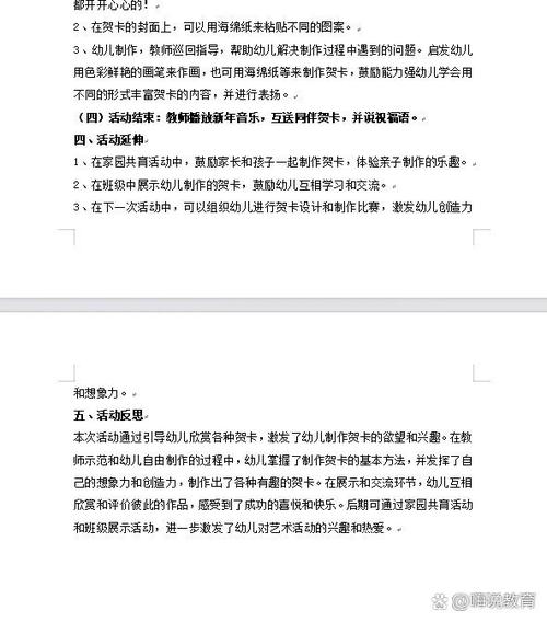 幼儿园小班教案缩略图