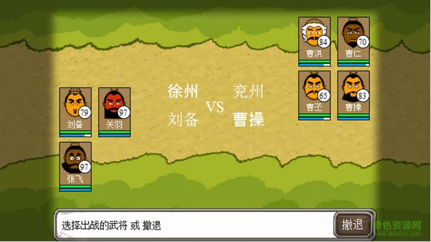 三国时代无限元宝版缩略图