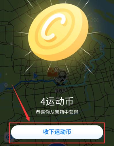 支付宝运动币怎么获得缩略图