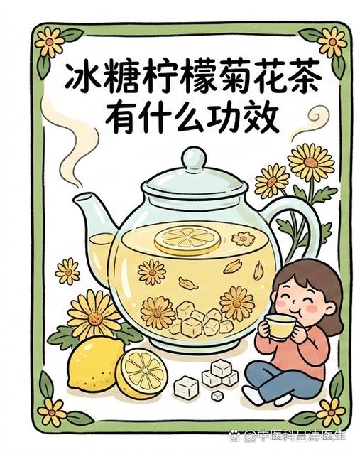菊花配柠檬加冰糖泡水喝的功效缩略图
