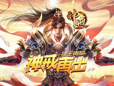 神戒页游哪个职业厉害游戏截图