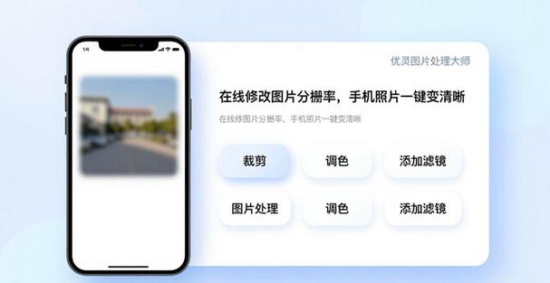 手机改照片分辨率软件缩略图