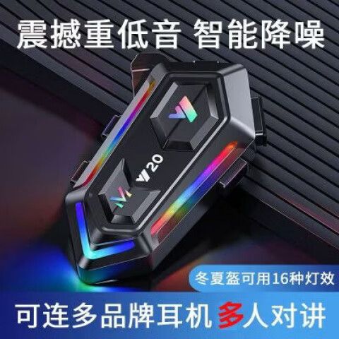 v8头盔蓝牙耳怎匹配缩略图
