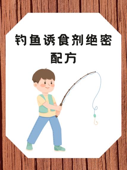 诱鱼最快的土办法缩略图