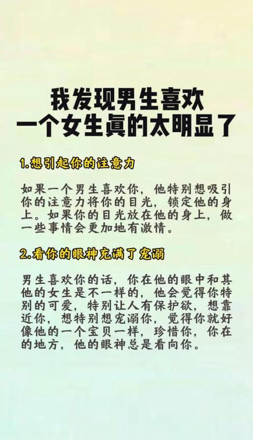 女生对男生有害怕的感觉缩略图