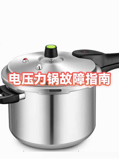电压力锅显示e4是什么故障缩略图