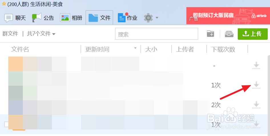 qq群中下载的文件在哪个文件夹游戏截图