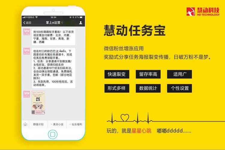 任务宝官网缩略图