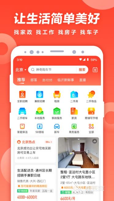 短租公寓那几个app缩略图