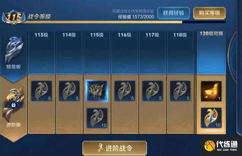 王者荣耀赛季结束钻石缩略图