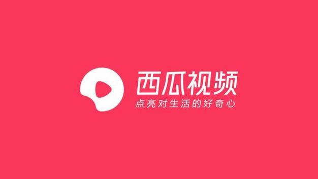 西瓜视频最新版去广告去升级缩略图
