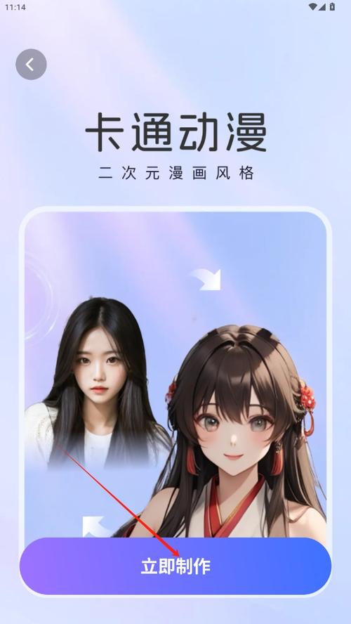 咔咔软件缩略图