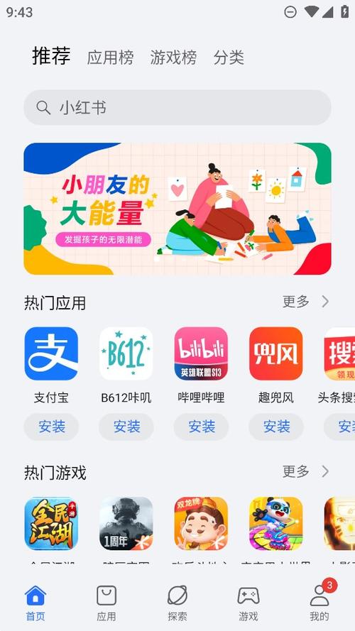荣耀应用商店app下载游戏截图