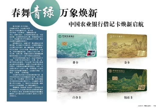 农业银行卡丢失怎样挂失缩略图