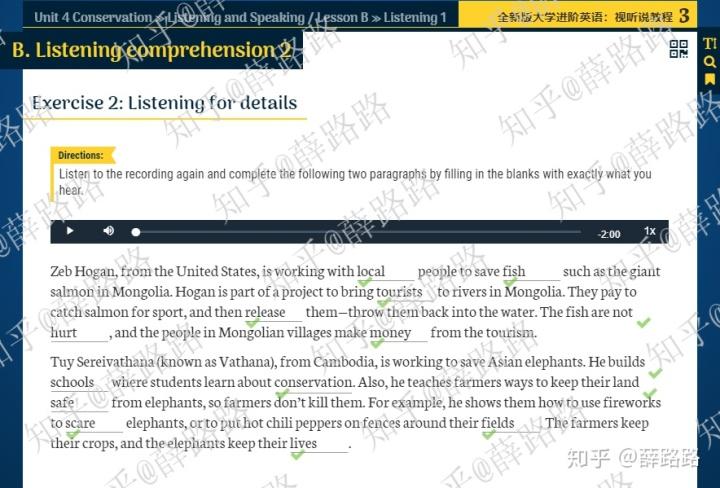 welearn视听说3答案最新版缩略图
