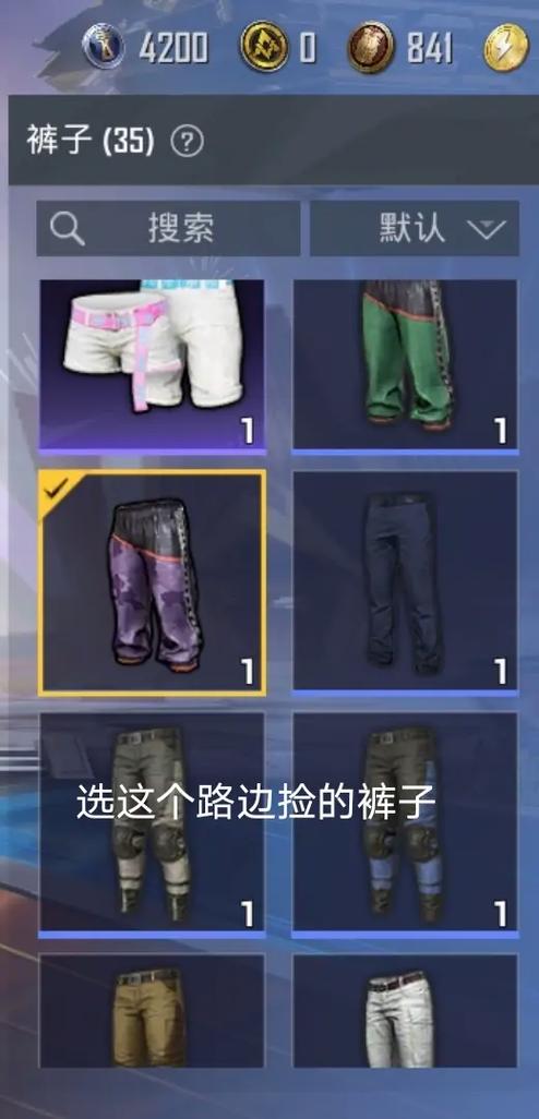 和平精英的身法哥缩略图