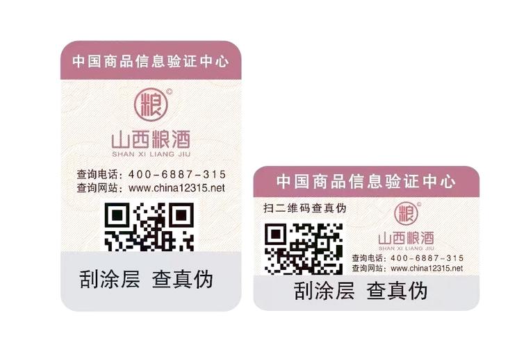95001111查询商品真伪缩略图