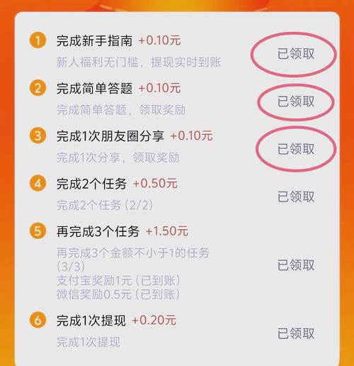 赚钱小任务app缩略图