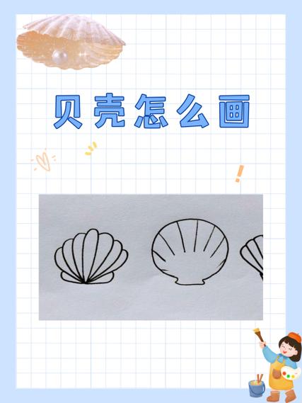 贝壳又怎么样又怎么样游戏截图