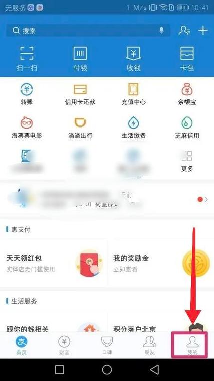 支付宝如何修改指纹缩略图