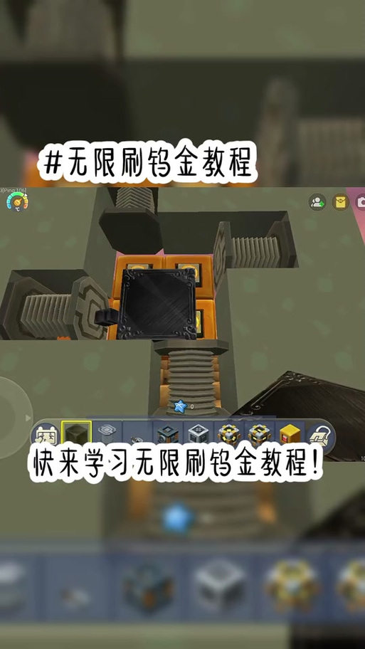 迷你世界挖矿机器缩略图