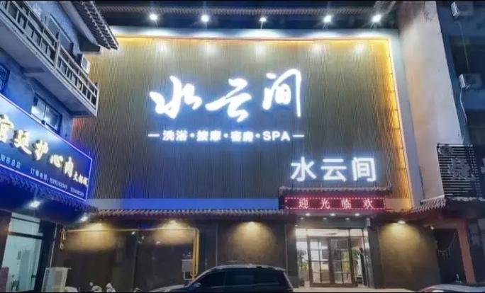 水云间官方旗舰店官网缩略图