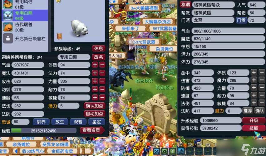 梦幻西游手游龙宫69养成缩略图