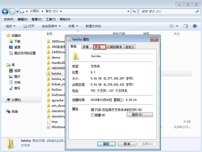 文件属性有哪些缩略图
