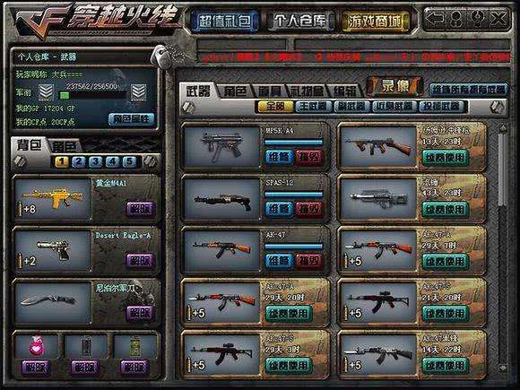 cf购物商城缩略图