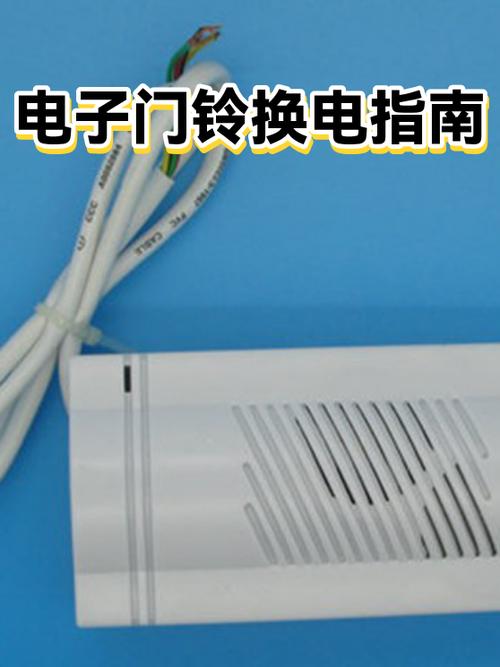 老式门铃换电池教程缩略图