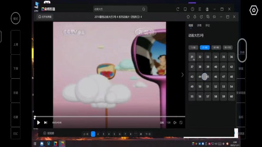 央视影音PC版官网下载缩略图