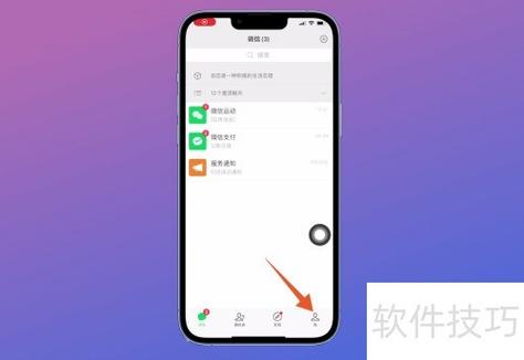 微信通知抬头变英文缩略图