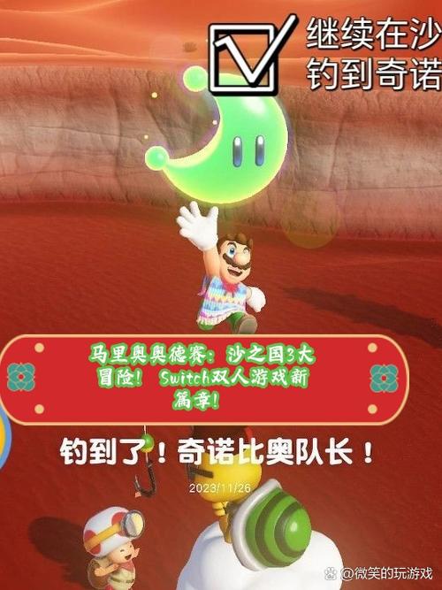 马里奥大乱斗怎么双人缩略图
