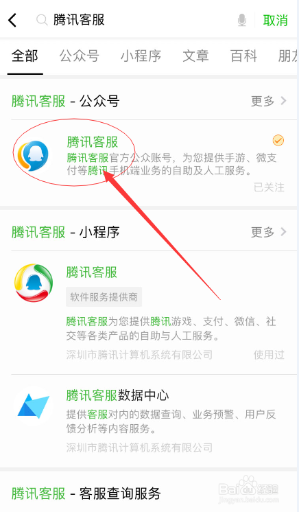 微信投诉成功能撤销吗缩略图