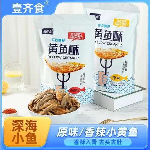 孕妇可以吃小黄鱼吗缩略图