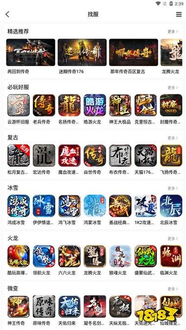 传奇游戏盒子哪个好用缩略图