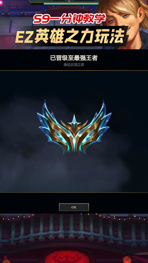 lol最强王者到底有多牛缩略图