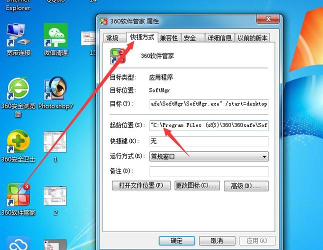 如何把u盘里的软件安装到电脑缩略图