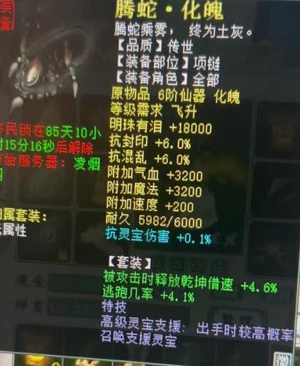 大话西游手游网易正版官网藏宝阁缩略图
