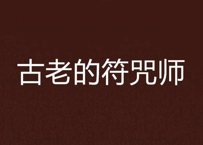 删除符号怎么用游戏截图